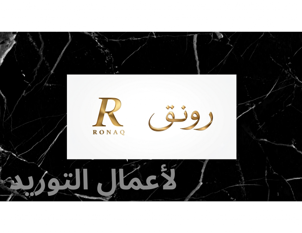 الكتالوج الخامس - الرخام والحجر الطبيعي -S company profile 13.pdf